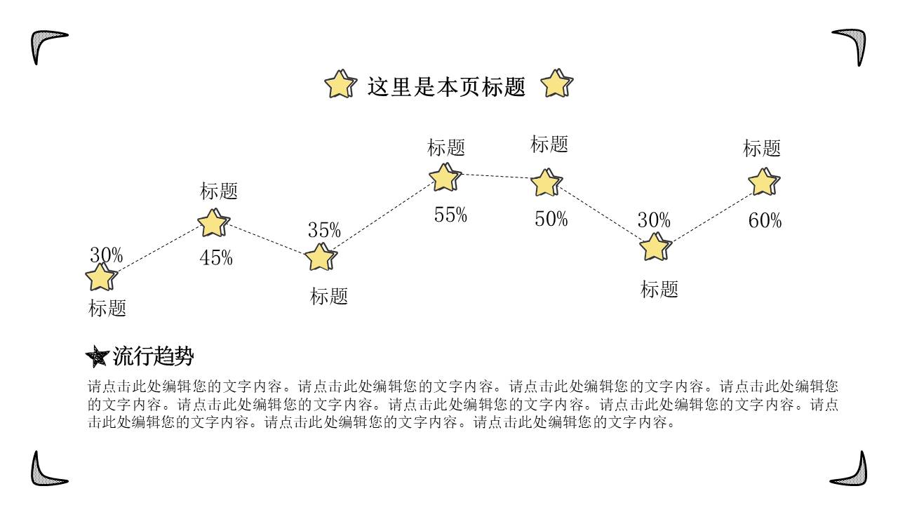 教育课件 (58).pptx